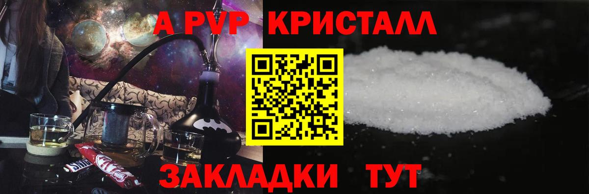 цена   Вход с VPN  A PVP кристаллы  Владимир  Альфа ПВП  A-PVP мука  Alpha-PVP СК КРИС 