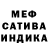 Мефедрон mephedrone Anna Bernaskai