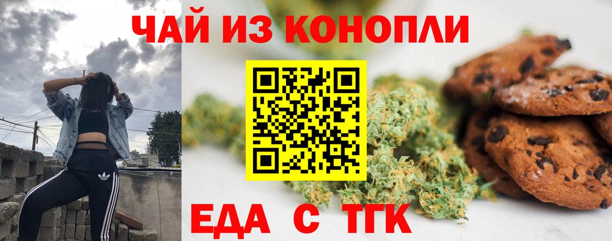 Печенье с ТГК конопля  Вход с VPN  Владимир 