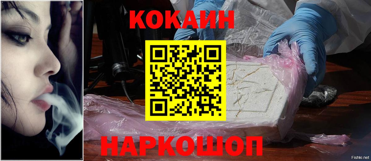 КОКАИН Перу Владимир
