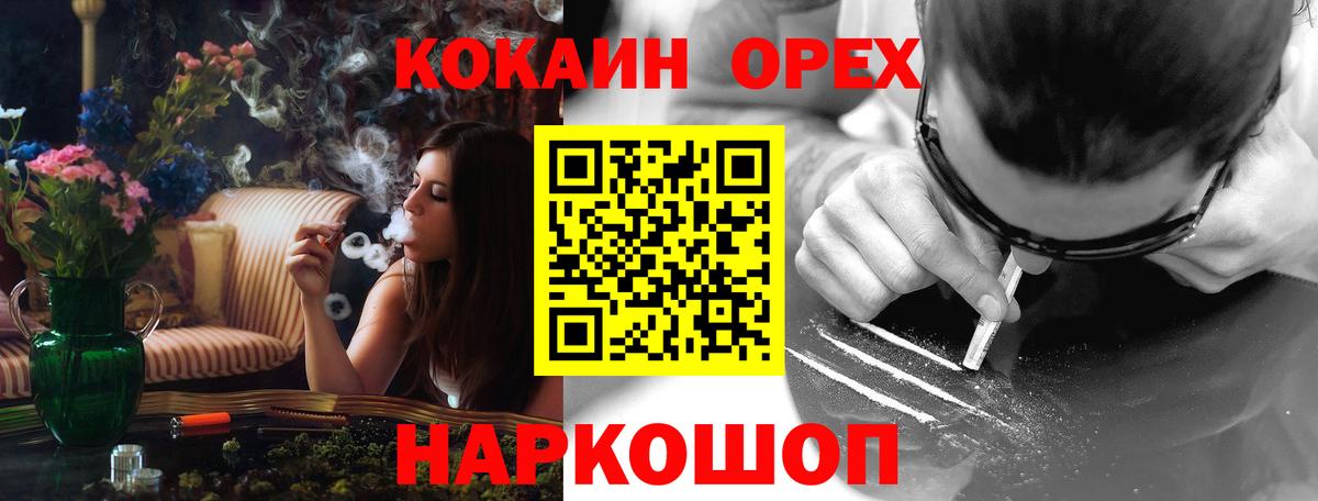 КОКАИН 97%  Cocaine Боливия  Владимир  Вход с VPN 