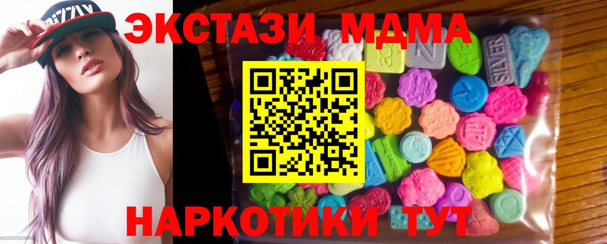 Экстази MDMA  Экстази бентли  Вход с VPN  Владимир 