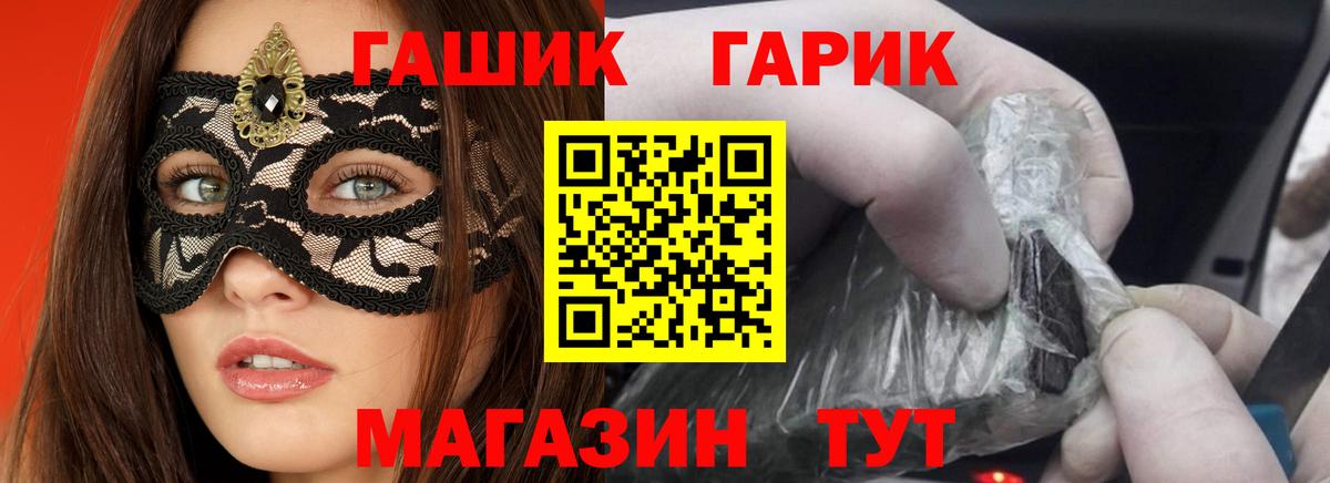 Гашиш гашик Владимир