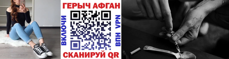 ГЕРОИН Афган  Владимир 