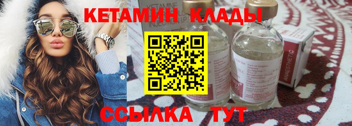 КЕТАМИН ketamine  Вход с VPN  omg зеркало  Владимир 