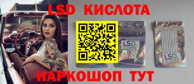 марки lsd Анапа