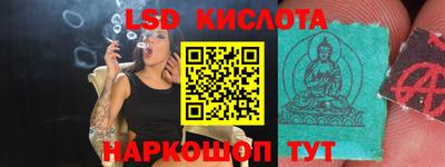 марки lsd Анапа
