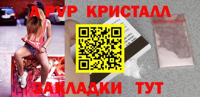 альфа пвп VHQ Ангарск