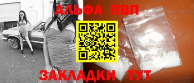 альфа пвп VHQ Ангарск