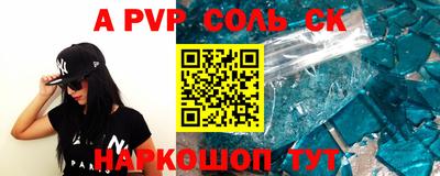 альфа пвп VHQ Ангарск