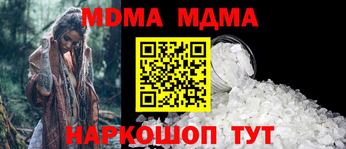 МДМА молли Владимир