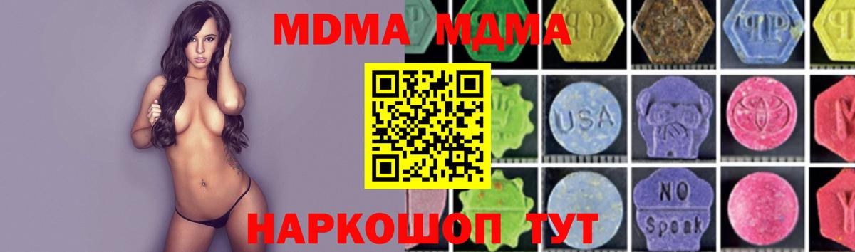 Владимир  MDMA VHQ  MDMA  Вход с VPN 