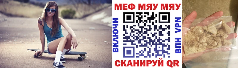 продажа наркотиков Владимир Мефедрон мяу мяу