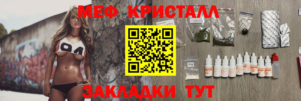 Меф мука Владимир