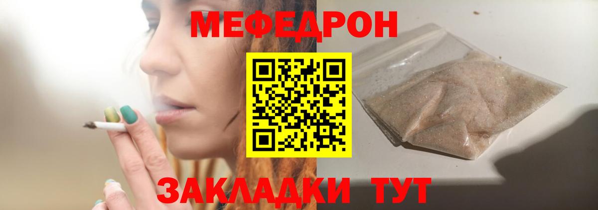 Мефедрон мяу мяу  Вход с VPN  МЯУ-МЯУ  Владимир  Меф мяу мяу 