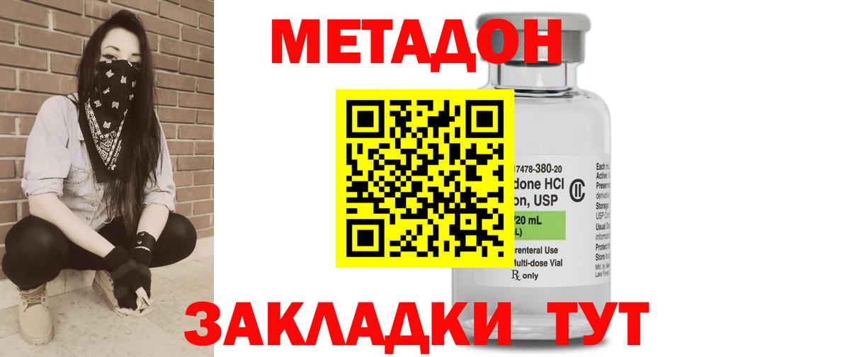 МЕТАДОН мёд Владимир