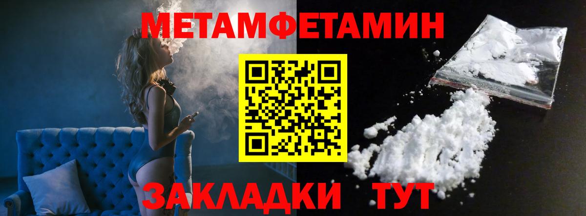 Метамфетамин пудра Владимир