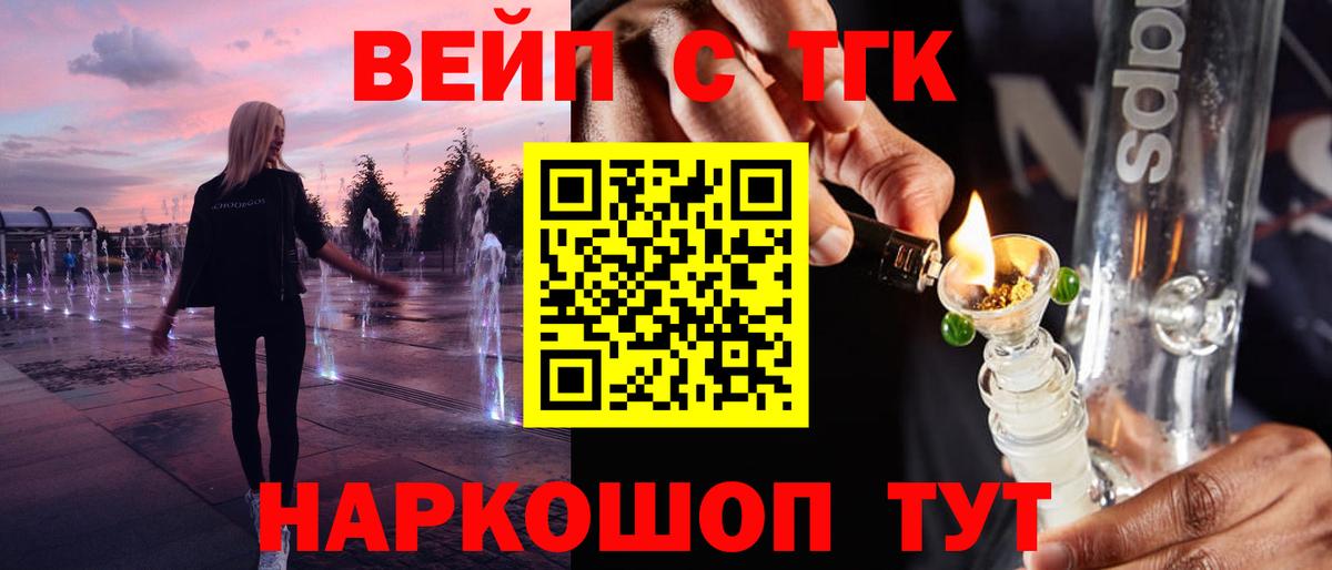 Дистиллят ТГК вейп с тгк  Вход с VPN  Владимир  ТГК жижа 